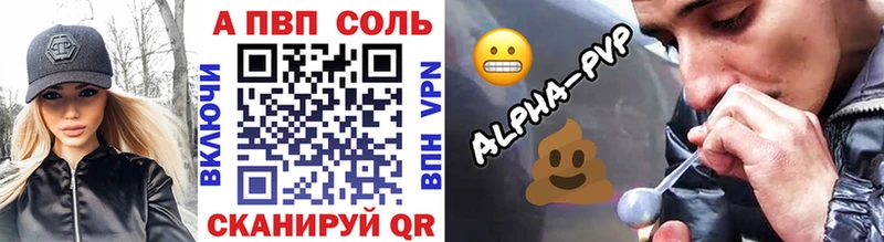 где продают   ссылка на мегу сайт  Alfa_PVP СК  Белокуриха 
