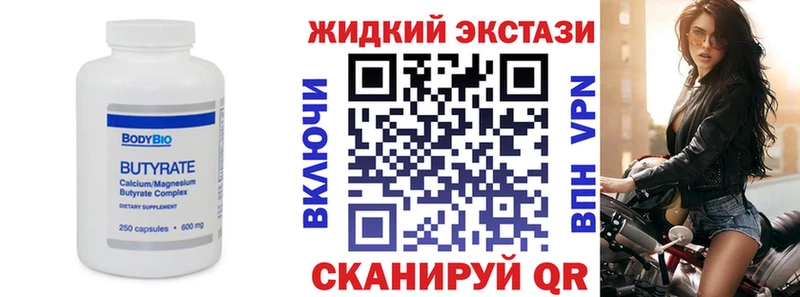 магазин продажи   Белокуриха  Бутират буратино 