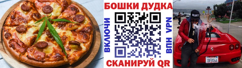 Еда ТГК марихуана Белокуриха
