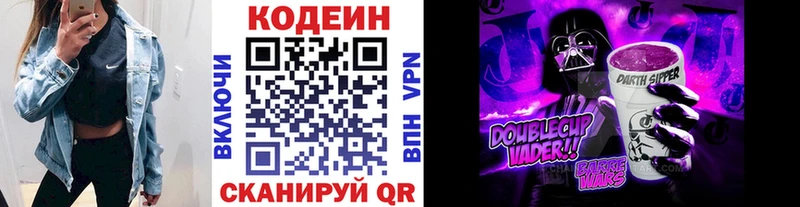 даркнет как зайти  Белокуриха  Codein Purple Drank 