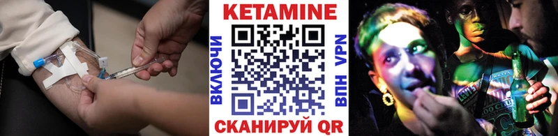 Кетамин ketamine закладки Белокуриха
