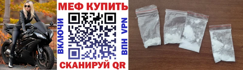 hydra как зайти  Белокуриха  площадка наркотические препараты  МЯУ-МЯУ mephedrone 