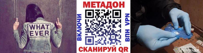 Метадон VHQ  где продают   Белокуриха 